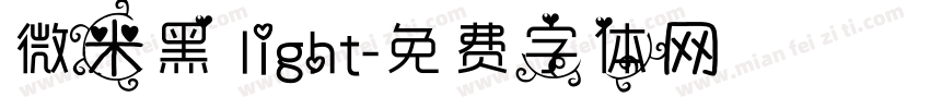 微米黑 light字体转换